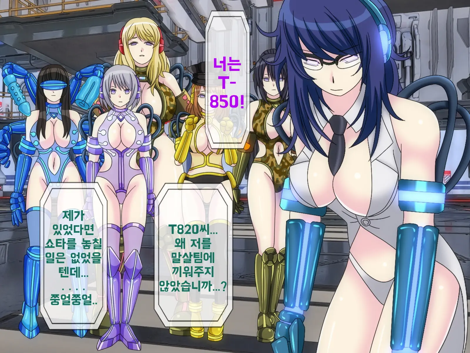 Mugen Shasei Goumon 6 | 무한사정고문 6